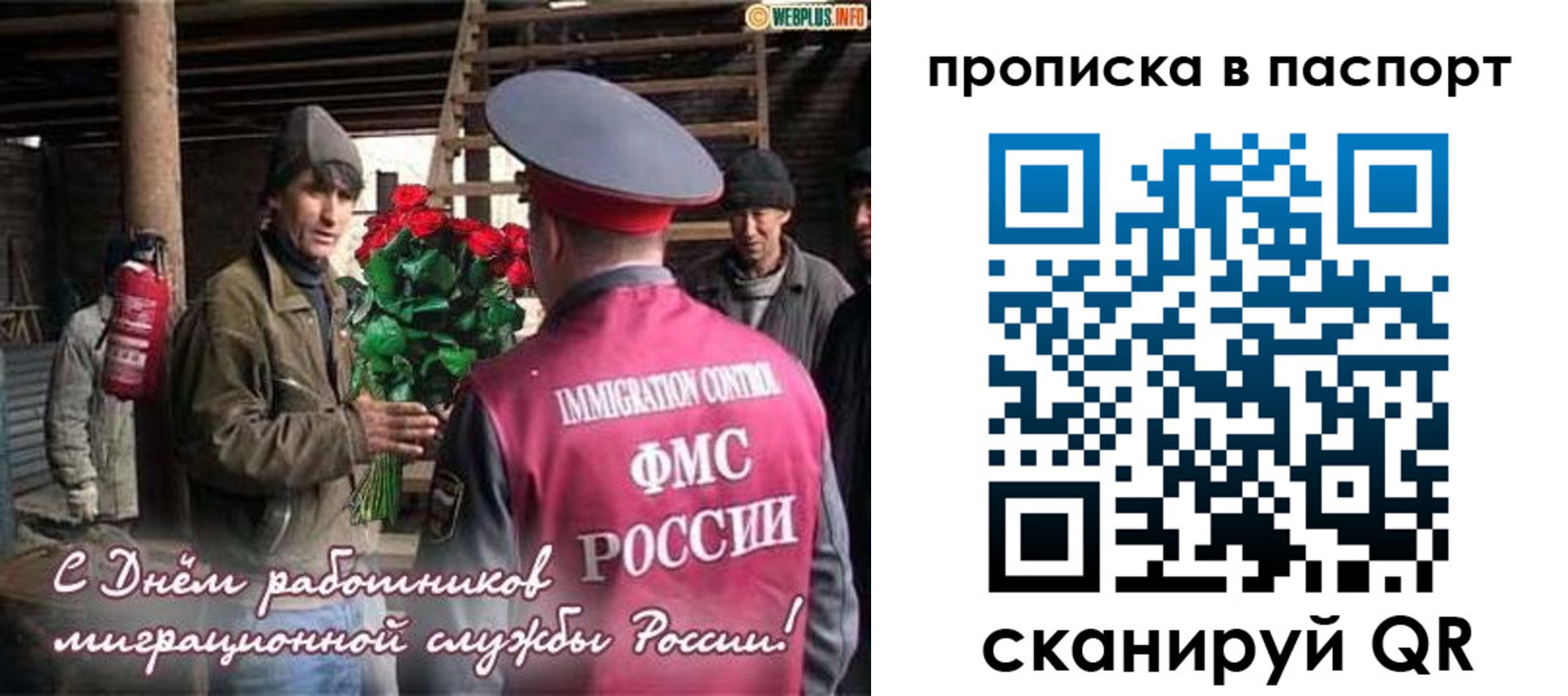 временная регистрация адрес в Черняховске