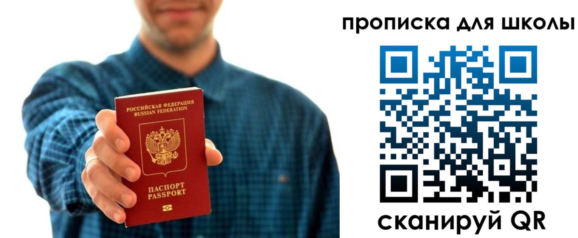 временная регистрация для всех в Черняховске