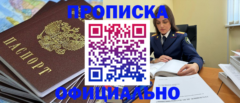миграционный учет в Черняховске