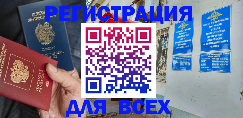 временная регистрация законно в Черняховске