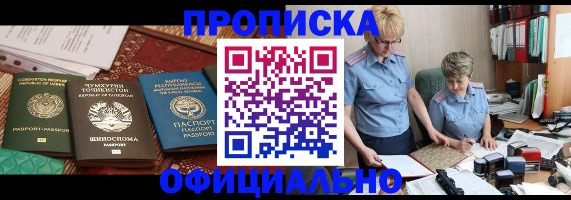 прописка для кредита в Черняховске