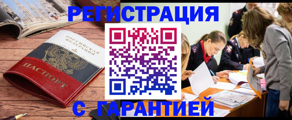 найти адрес прописки в Черняховске