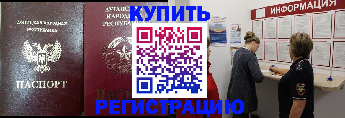 миграционный учет в Черняховске